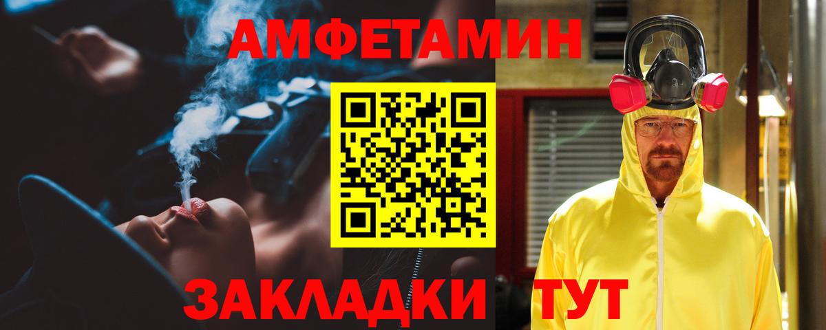 Амфетамин 98%  Вход с VPN  Дубна 