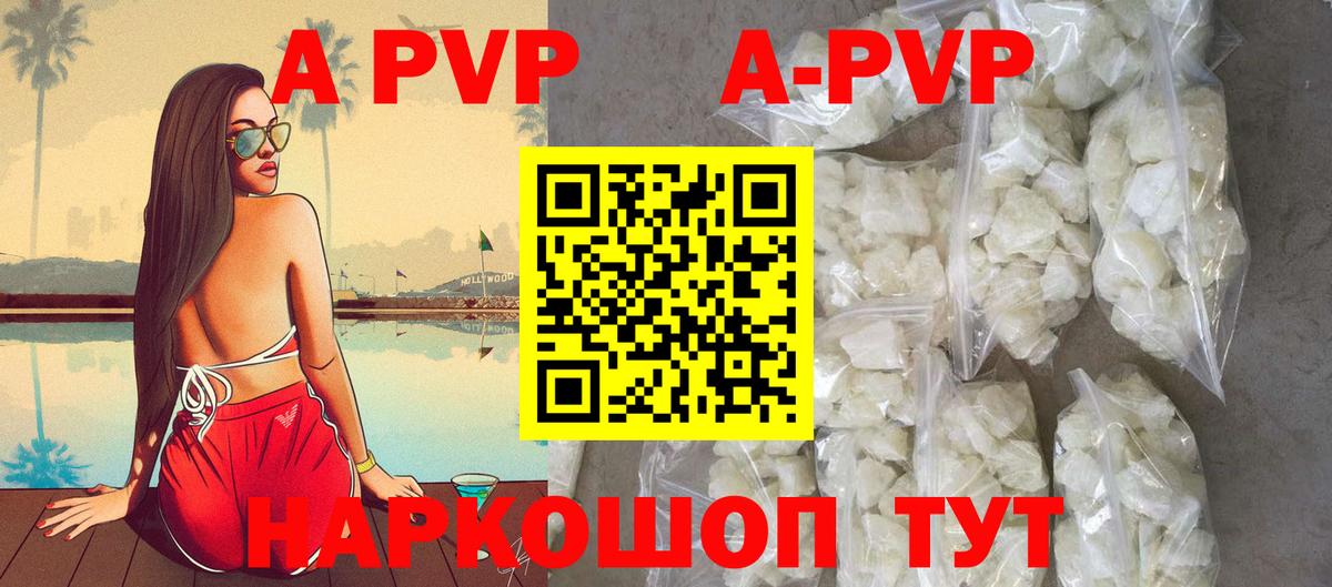 Дубна  А ПВП Crystall  Вход с VPN  Alfa_PVP мука 