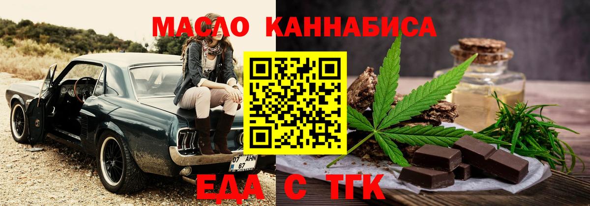 Дубна  Еда ТГК марихуана  Вход с VPN 