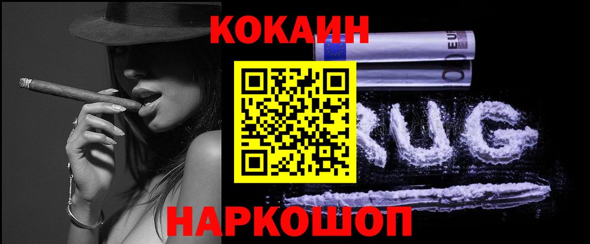 Кокаин 97%  Вход с VPN  КОКАИН  Кокаин Боливия  Дубна 