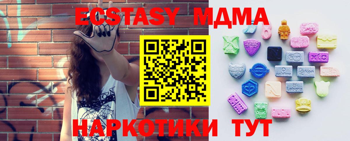 Ecstasy XTC  ЭКСТАЗИ ешки  Вход с VPN  Дубна 