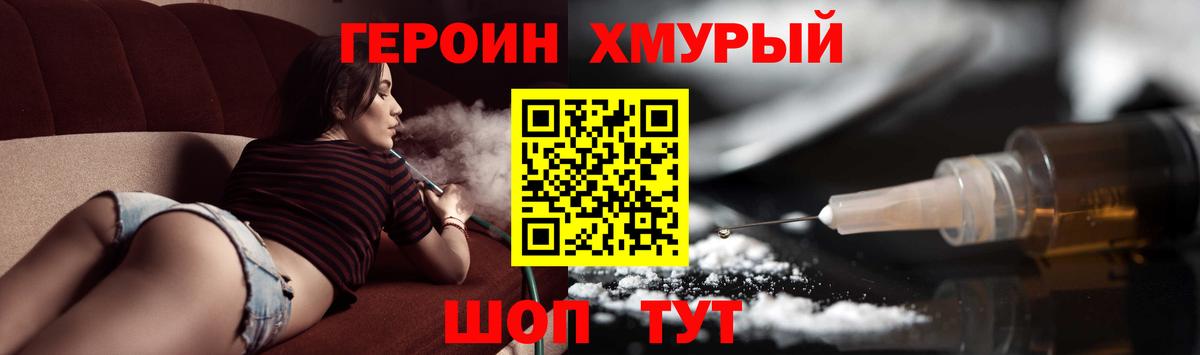 ГЕРОИН белый  Вход с VPN  Дубна 