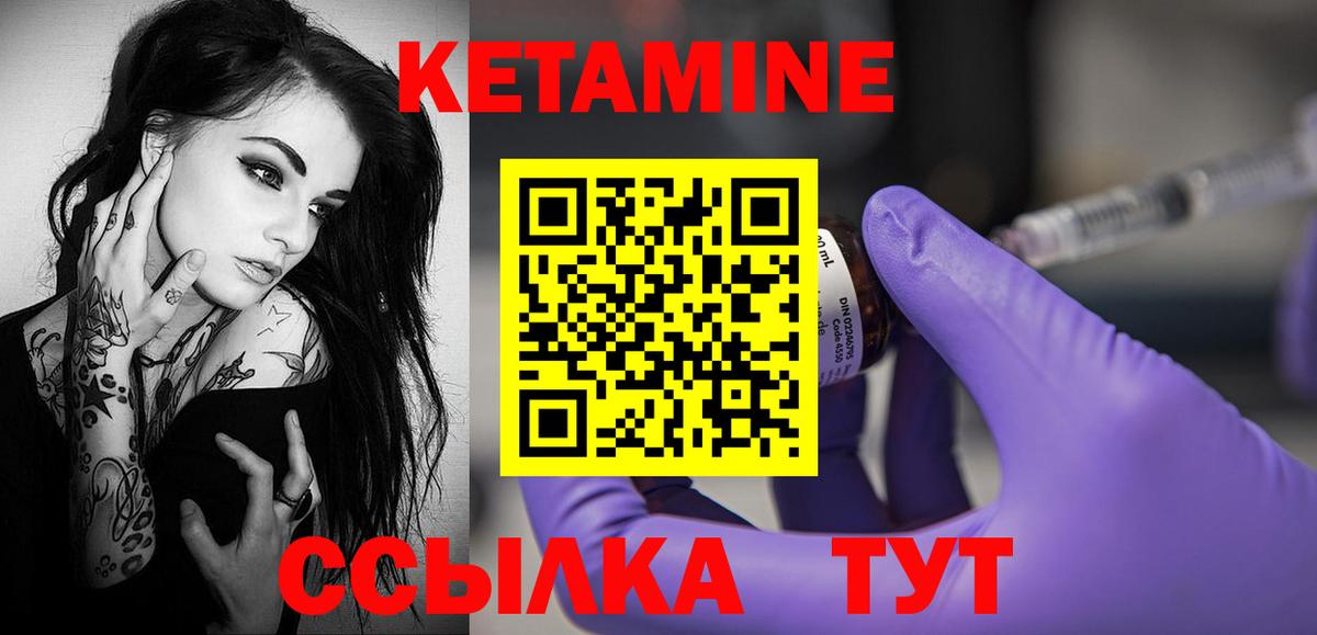 Кетамин VHQ  Вход с VPN  Дубна  КЕТАМИН ketamine 