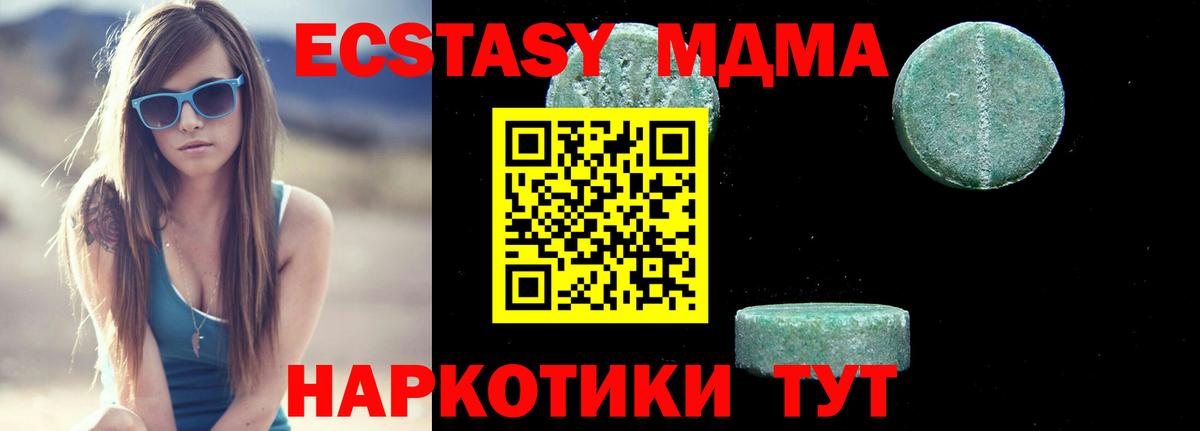МДМА молли  Вход с VPN  МДМА crystal  МДМА  Дубна 