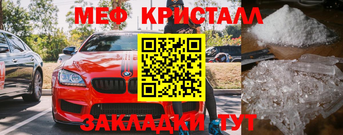 Мефедрон кристаллы Дубна