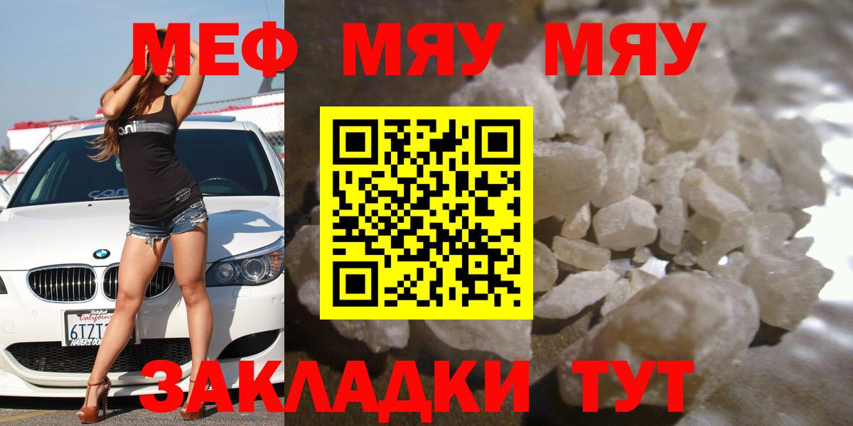 Дубна  Меф 4 MMC  Вход с VPN  Мефедрон  МЯУ-МЯУ mephedrone 