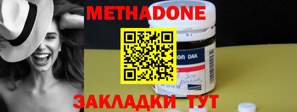 Дубна  МЕТАДОН methadone  гидра как зайти  Вход с VPN 