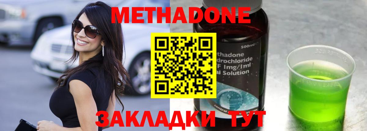 МЕТАДОН кристалл Дубна