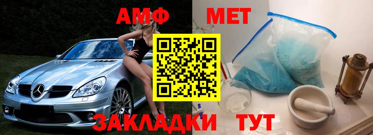 Метамфетамин Декстрометамфетамин 99.9%  Вход с VPN  Дубна 