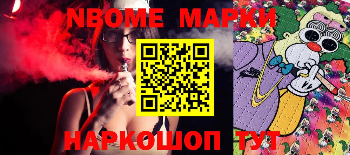 Дубна  Марки 25I-NBOMe  Марки N-bome 1,5мг  Вход с VPN  Марки N-bome 1,5мг 