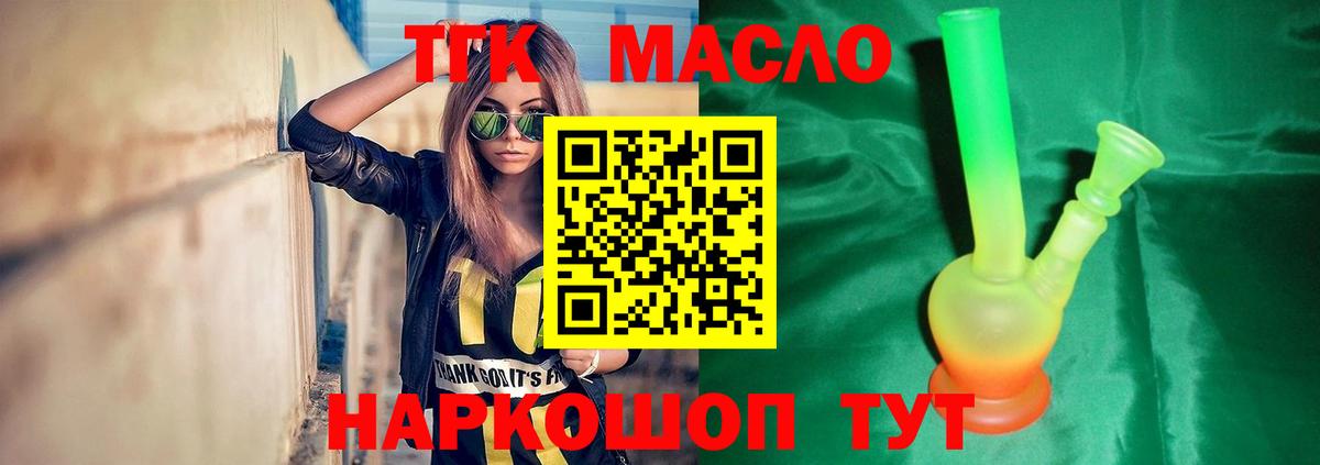 MEGA ссылка  Дистиллят ТГК жижа  Вход с VPN  Дубна  купить  