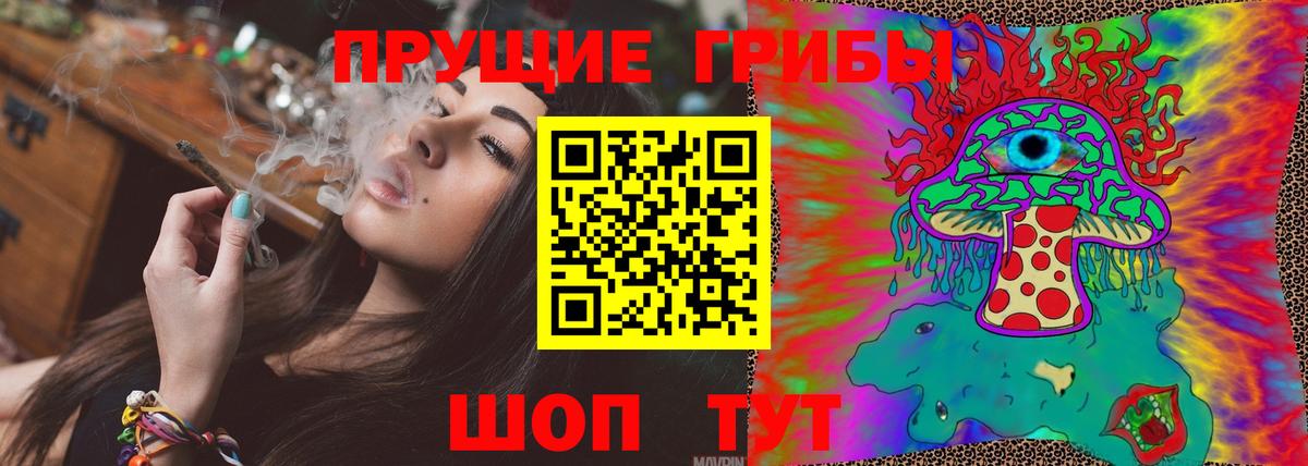 Псилоцибиновые грибы мухоморы Дубна